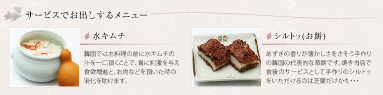 �T�[�r�X�ł��o�����郁�j���[