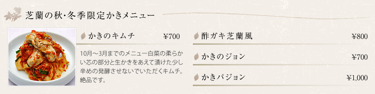 �ŗ��̏H�E�~�G���肩�����j���[