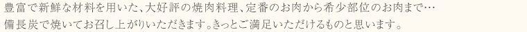 料理でいちばん大事なのは真心、調理ひとつひとつに丹精込めることで本当の味を出すことができます。 韓国家庭料理は伝統的な技を真心と指先から生まれます。